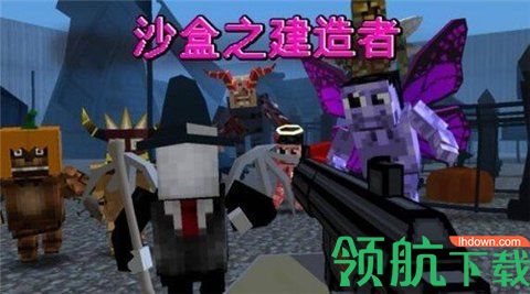沙盒之建造者官方版下载