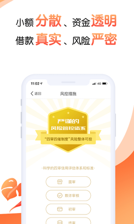 恒易融