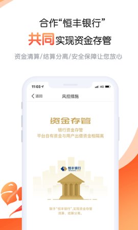 恒易融