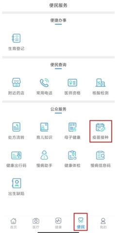 健康甘肃管理版手机版