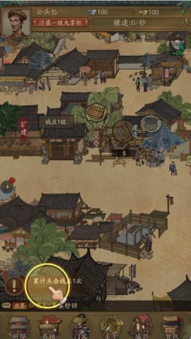 大宋浮生无限金币版下载
