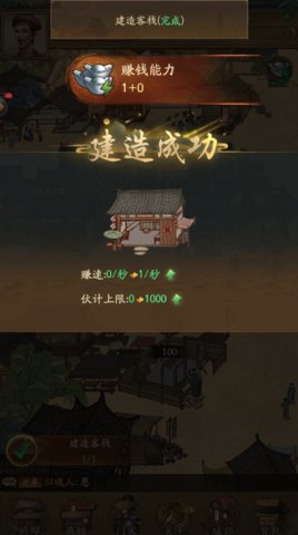 大宋浮生无限金币版下载