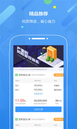 恒易融最新版