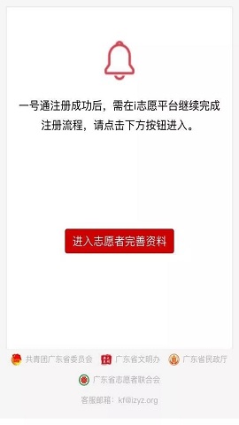 i志愿客户端