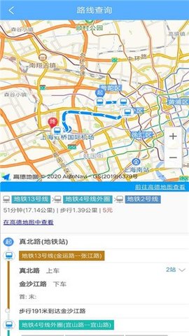 城市公交行安卓版