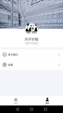 中电物联网