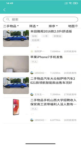 大众信息栏生活服务平台