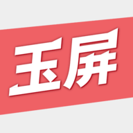 秀美玉屏客户端