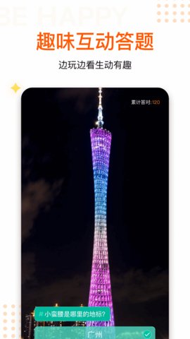 快乐派短视频