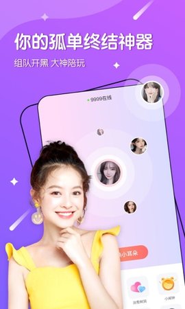 十传moon交友免费版