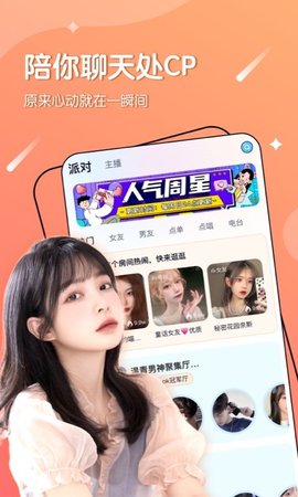 十传moon交友免费版