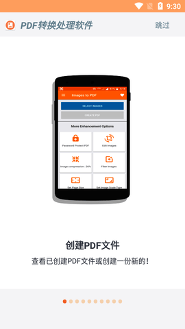 PDF转换处理软件2022最新版
