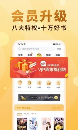 悦言小说APP最新版