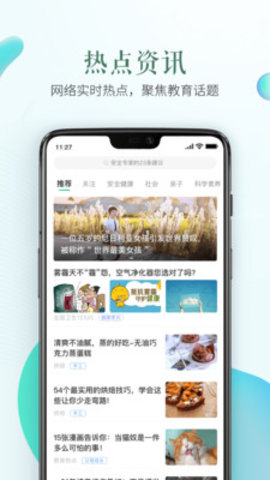 徐州安全教育平台2022最新版下载