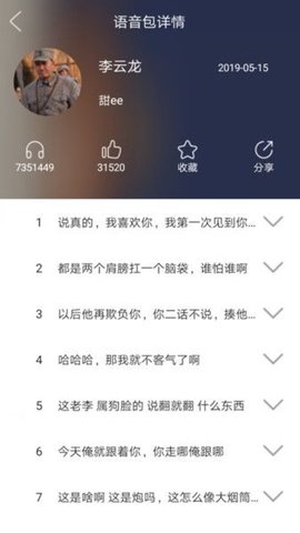 变声器语音包专家最新版