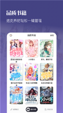 飞雨小说阅读安卓免费版