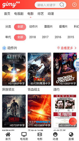 Gimytv剧迷2022APP