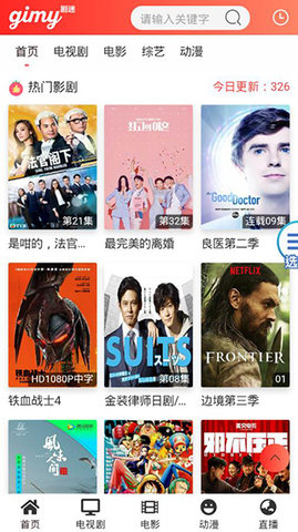 Gimytv剧迷2022APP
