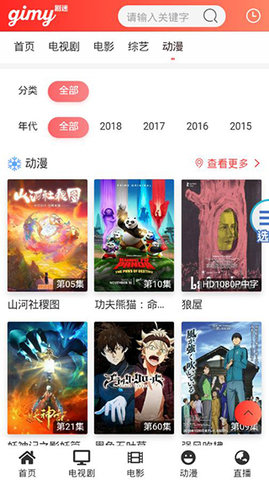 Gimytv剧迷2022APP