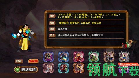 杀戮地城都有哪些角色? 杀戮地城职业技能介绍