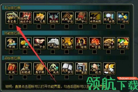 奇宝斋手游APP