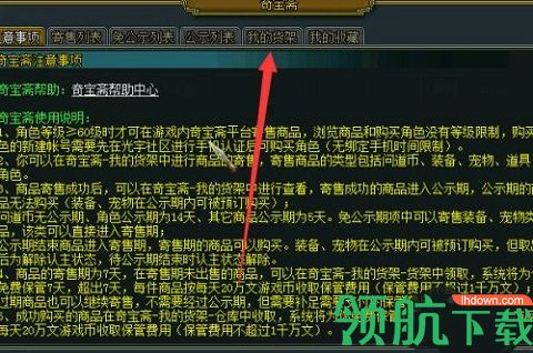 奇宝斋手游APP