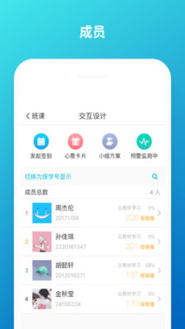 蓝墨云班课app登录入口下载
