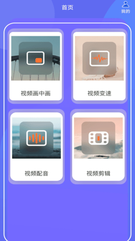 蕾夕视频剪辑软件