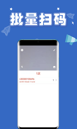 扫一扫条码查价格APP
