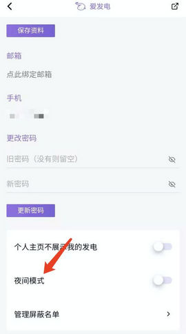 爱发电2022最新版