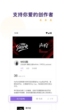 爱发电app官方版下载