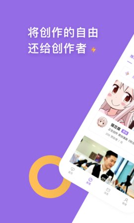 爱发电app官方版下载