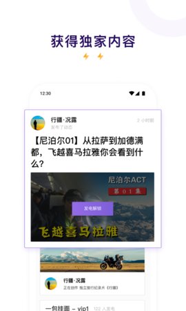 爱发电app官方版下载