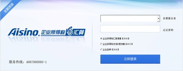 税企协同管理软件官方最新版