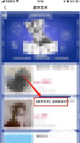 nft艺术品交易平台官方版