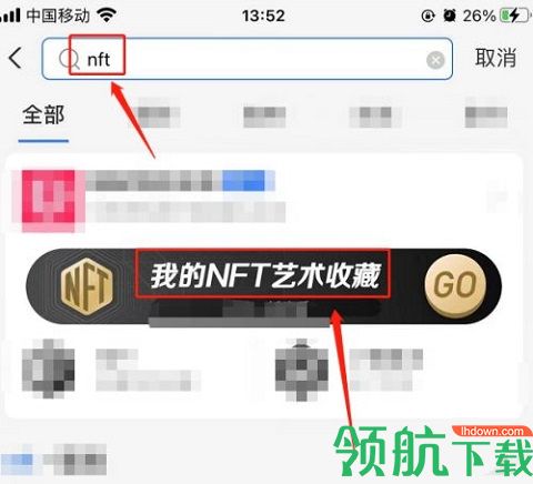 nft艺术品交易平台官方版