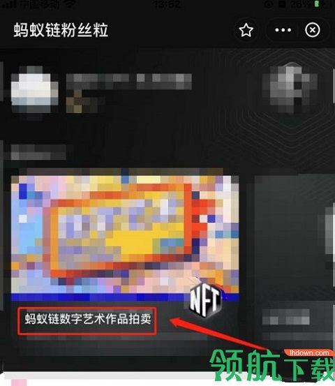 nft艺术品交易平台官方版