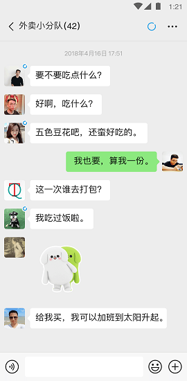 微信内测版8.0.17