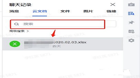 飞书旧版本