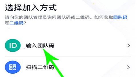 飞书旧版本