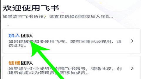 飞书旧版本
