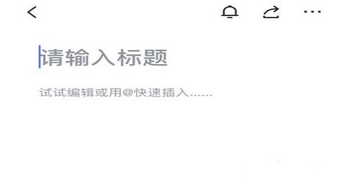 飞书旧版本