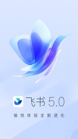 飞书旧版本