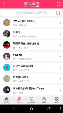 泡菜音译2022最新版下载