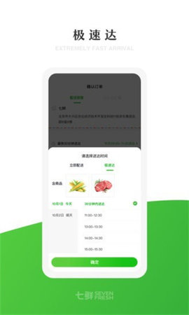 Barakat生鲜超市APP