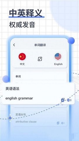 即可翻译2022最新版