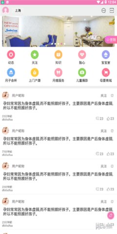 好月芳手机版