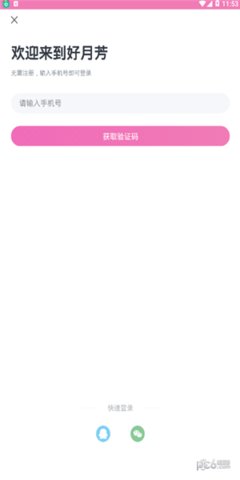 好月芳