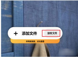 奶牛快传app破解提取码版