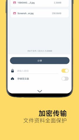 奶牛快传vip破解版下载
